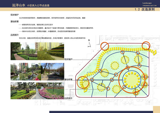 �h��ɽˮ���c�OӋ