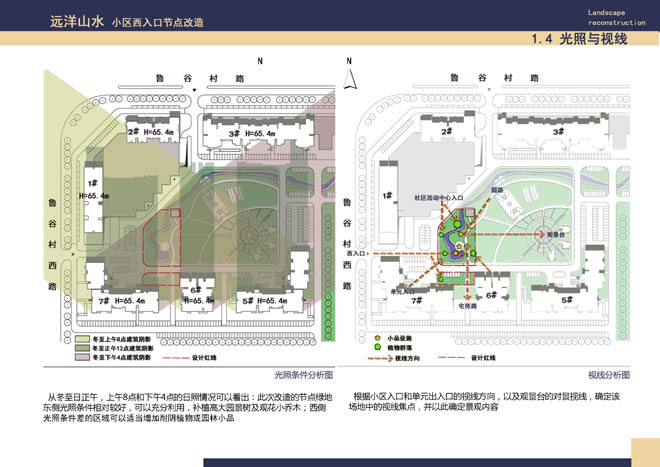 �h��ɽˮ���c�OӋ